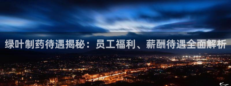 九游会老哥俱乐部必备的交流社区