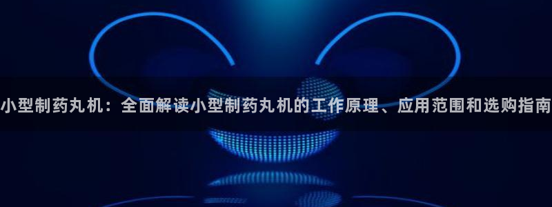 九游会老哥俱乐部必备的交流社区论坛