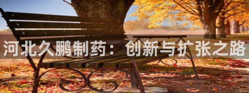 九游会老哥俱乐部论坛版