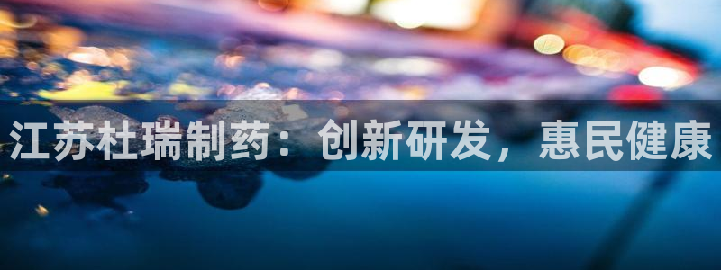九游会老哥俱乐部官网首页论坛